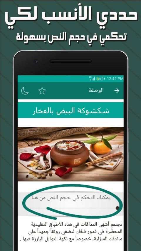 * وصفات البيض * افضل واجمل وصفات البيض - بدون نت
‎ screenshot 3
