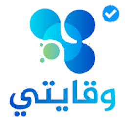 وقايتي
‎ आइकन