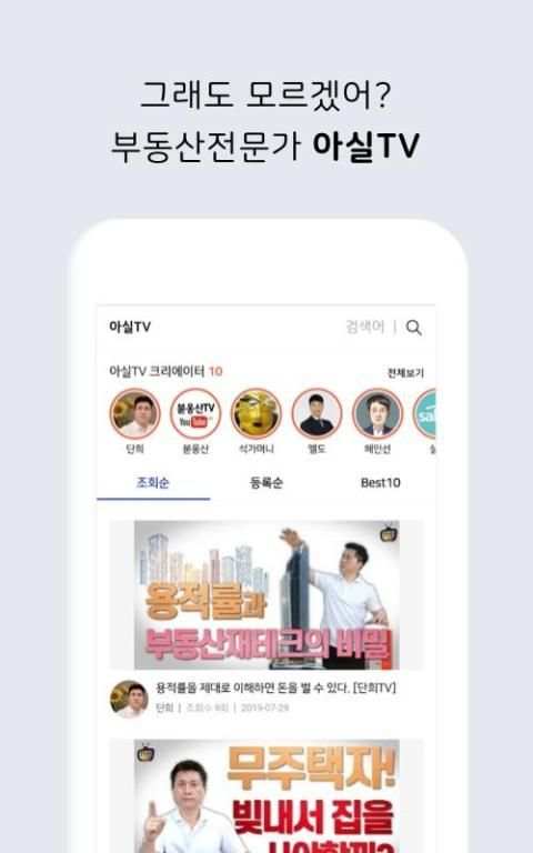 아파트 실거래가 (아실) - 부동산 screenshot 2