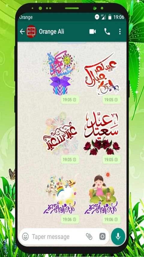تهاني عيد الفطر 2020
‎ screenshot 1