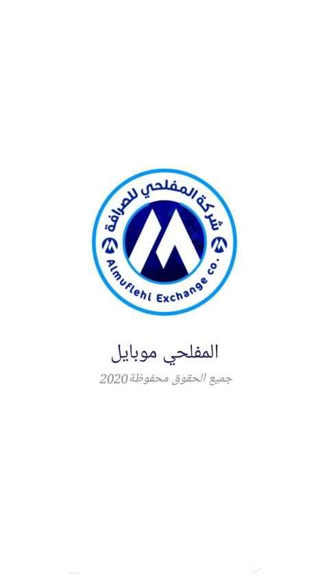 المفلحي موبايل
‎ screenshot 1