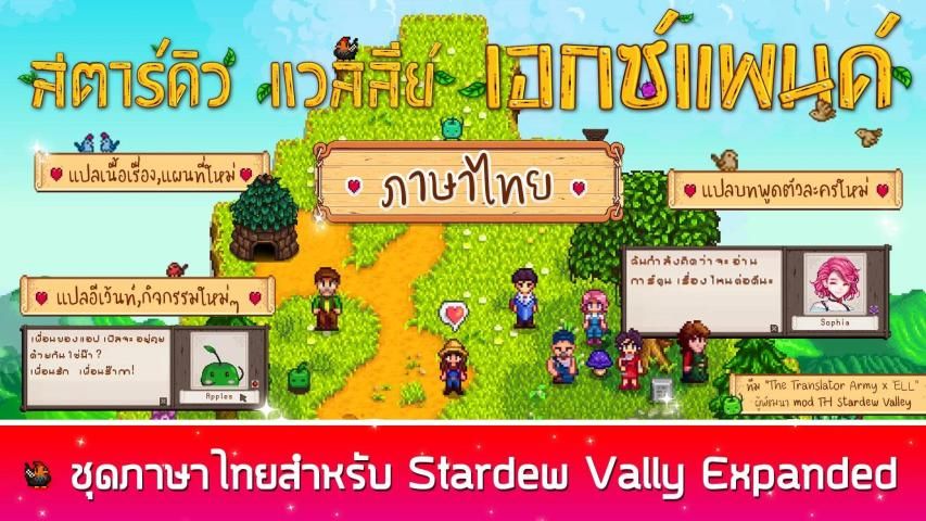 Mod THAI for SVE screenshot 6