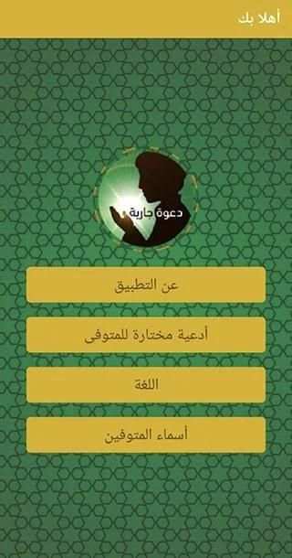 دعوة جارية
‎ screenshot 3