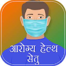 Arogya Health Setu App