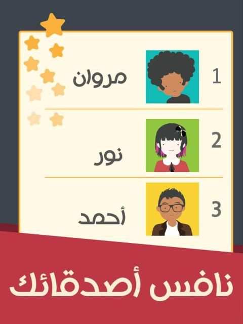 العبها صح
‎ screenshot 1