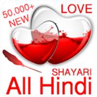 All Hindi Shayari, SMS, Status and Quotes