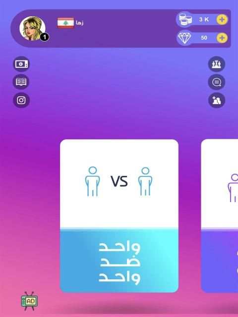 انسان حيوان نبات اونلاين
‎ screenshot 5