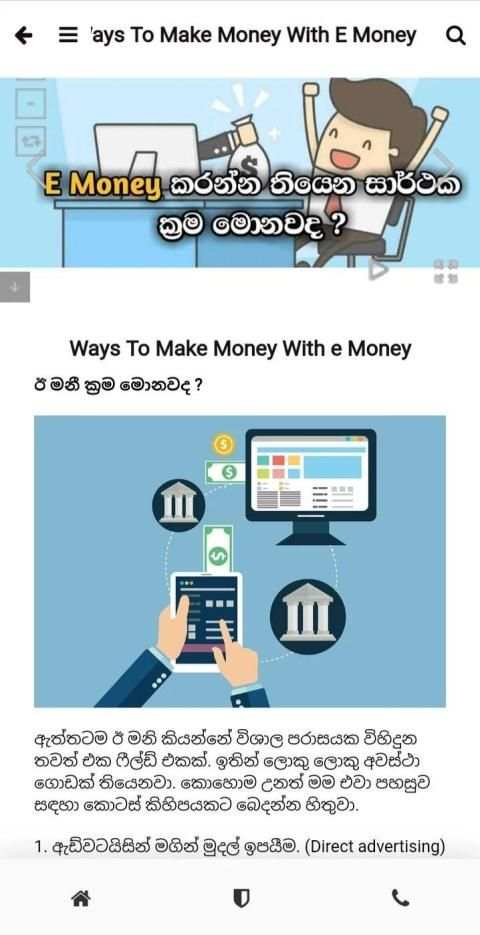 E Money Academy स्क्रीनशॉट 6