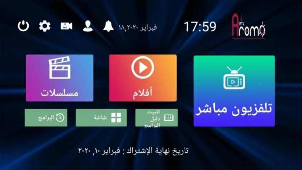 Aroma iptv Pro स्क्रीनशॉट 1