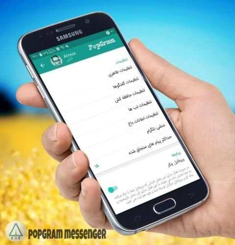 ضد فیلتر | بدون فیلتر | popgram
‎ screenshot 1