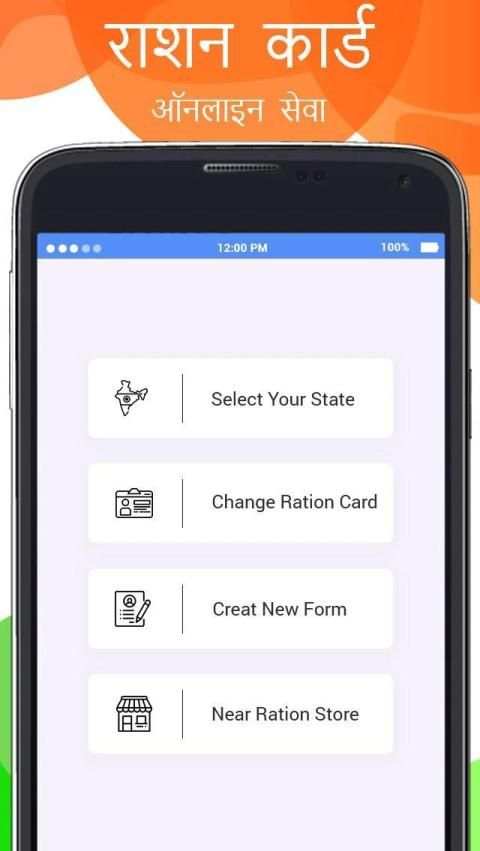 Ration Card : All State Ration Card List 2020 скриншот 4