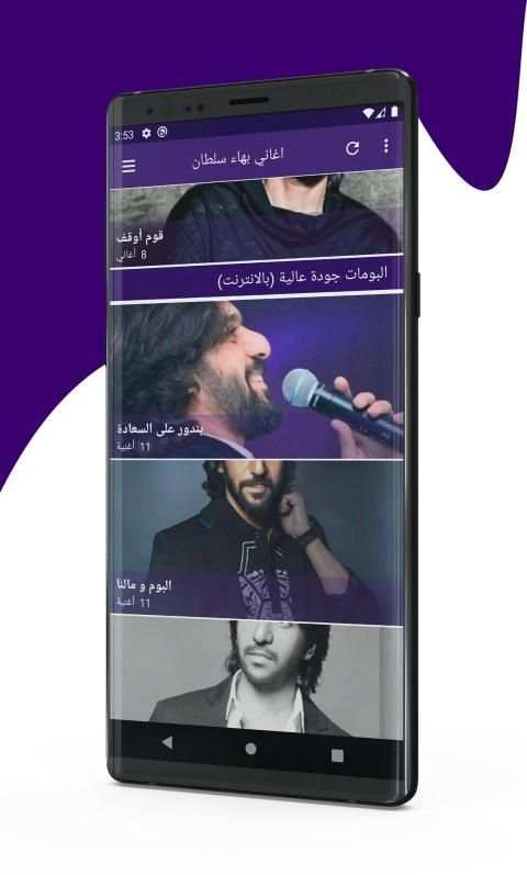 جميع اغاني بهاء سلطان 2020 Bahaa Sultan
‎ screenshot 5