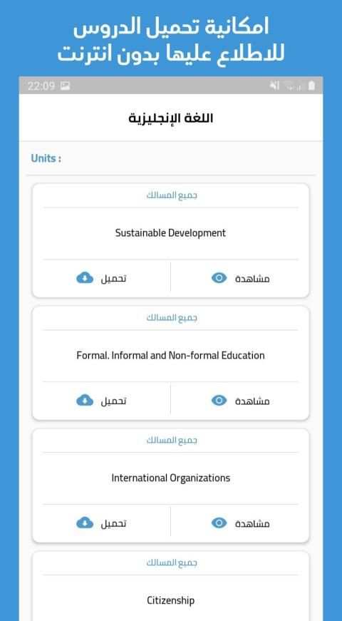 ثانية باك : دروس، ملخصات، تمارين وفيديوهات
‎ screenshot 5