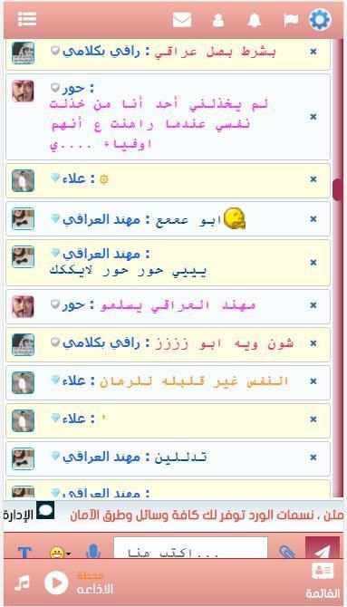 شات صوتي مصري , دردشة مصر , تعارف مصري
‎ screenshot 4