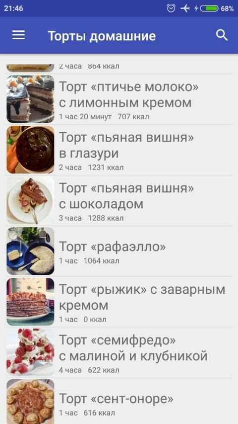 Торты домашние Рецепты с фото screenshot 3