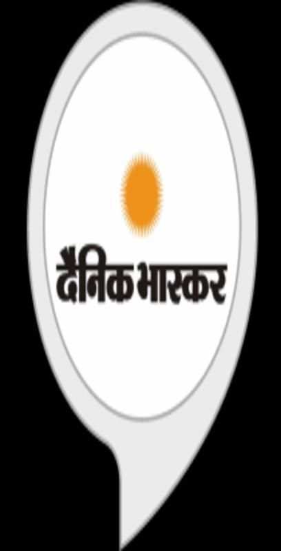 दैनिक भास्कर E Paper screenshot 2
