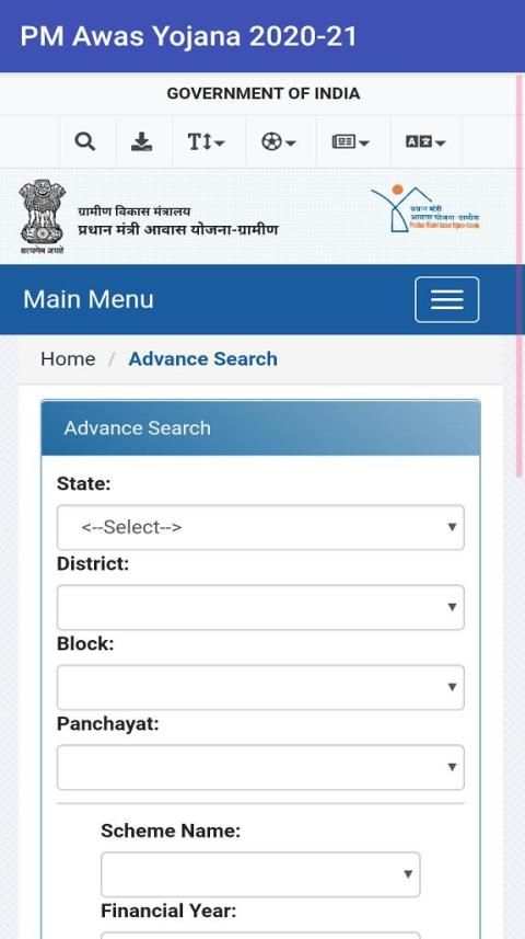 PM Awas Yojana 2020-21 screenshot 1