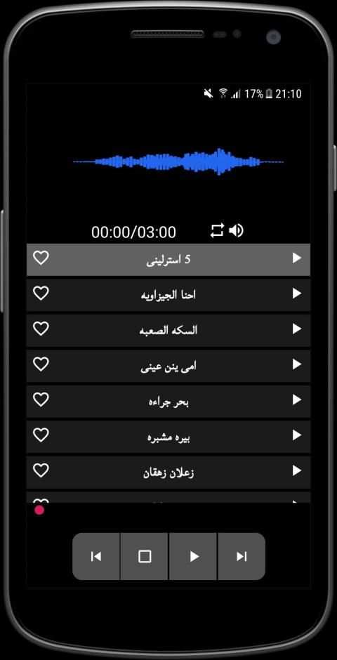 اغاني مهرجانات عصام صاصا بدون نت‎
‎ screenshot 1