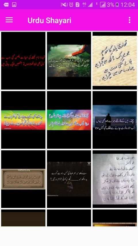Urdu Poetry Offline screenshot 2