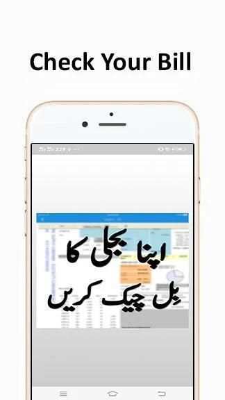 Electricity Bill Checker Online Pakistan screenshot 4
