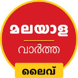 Malayalam News Live TV 24X7