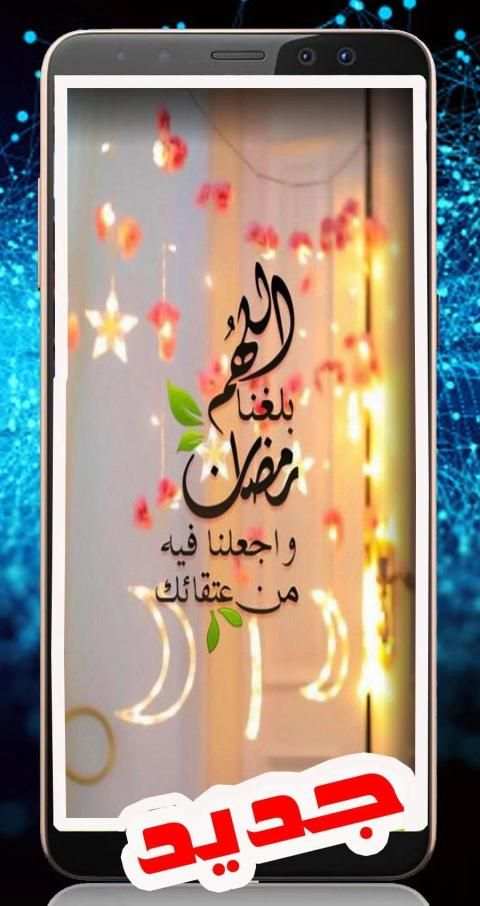 خلفيات و صور رمضان 2020-2021 | Full HD
‎ screenshot 1