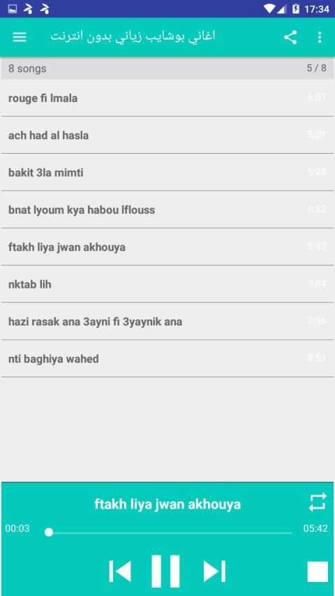 اغاني بوشعيب الزياني بدون انترنت
‎ screenshot 2