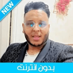 Cheb Mourad 2020 - الشاب مراد بدون انترنت
‎ icon
