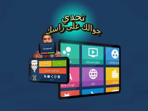 جوالك على راسك
‎ screenshot 11