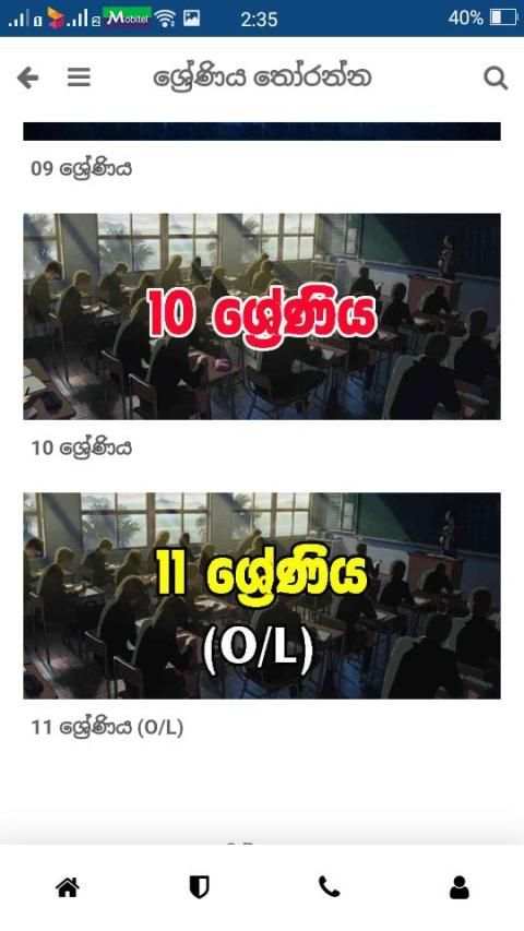 Hela ithihasaya (හෙළ ඉතිහාසය) screenshot 7
