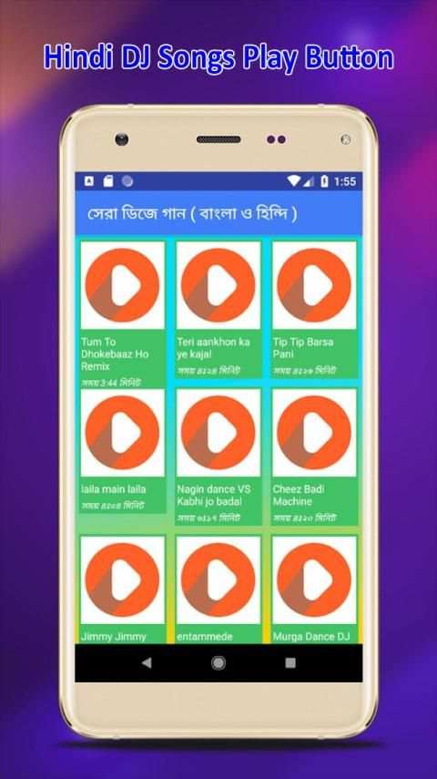 ডিজে সেরা বাংলা ও হিন্দি গান | New DJ Song App screenshot 2