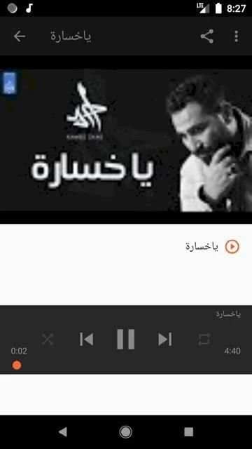 أروع أغاني أحمد سعد بدون نت 2020
‎ screenshot 4