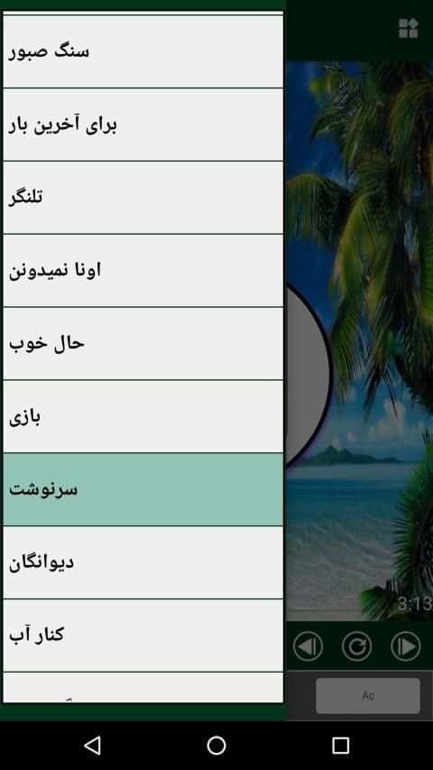آهنگ های ستین
‎ screenshot 1