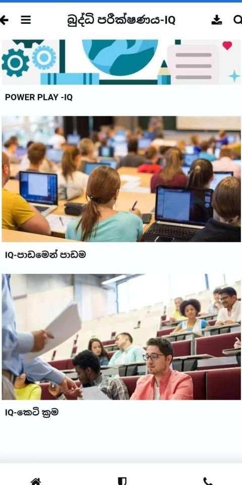 EXAM HELP IQ GK SIN ENG screenshot 4