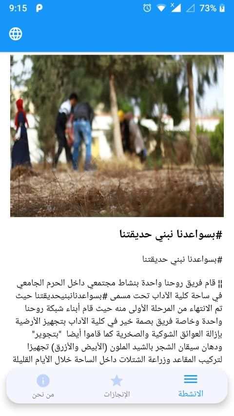 روحنا واحدة
‎ screenshot 2
