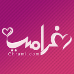 غرامي للتعارف والزواج
‎ icon
