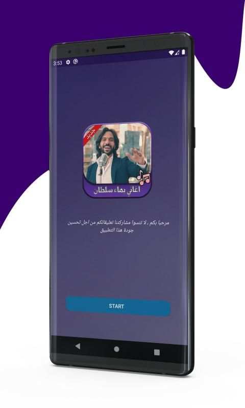 جميع اغاني بهاء سلطان 2020 Bahaa Sultan
‎ screenshot 8
