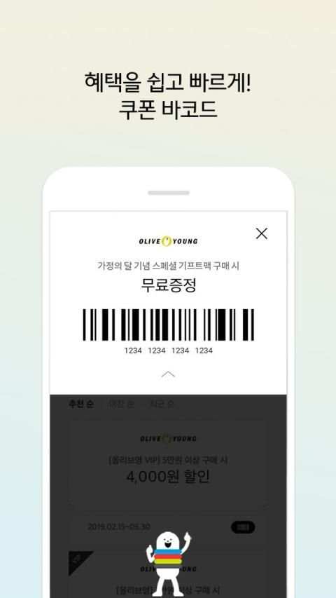 CJ ONE screenshot 1