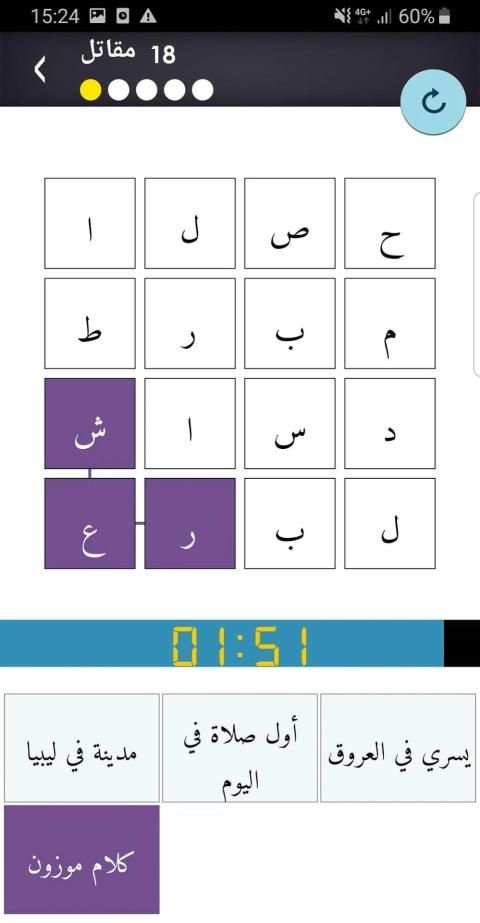 بيان - لعبة حروف وكلمات
‎ screenshot 1